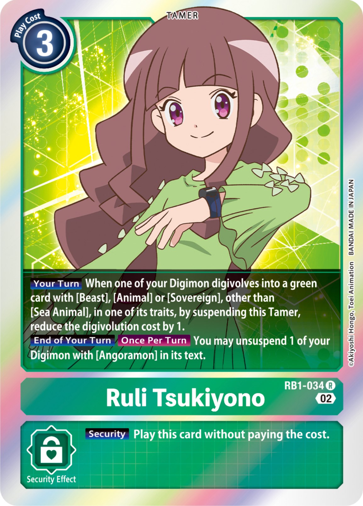 Ruli Tsukiyono [RB1-034] [Resurgence Booster] | Arkham Games and Comics