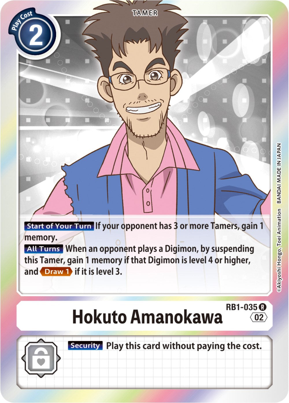 Hokuto Amanokawa [RB1-035] [Resurgence Booster] | Arkham Games and Comics