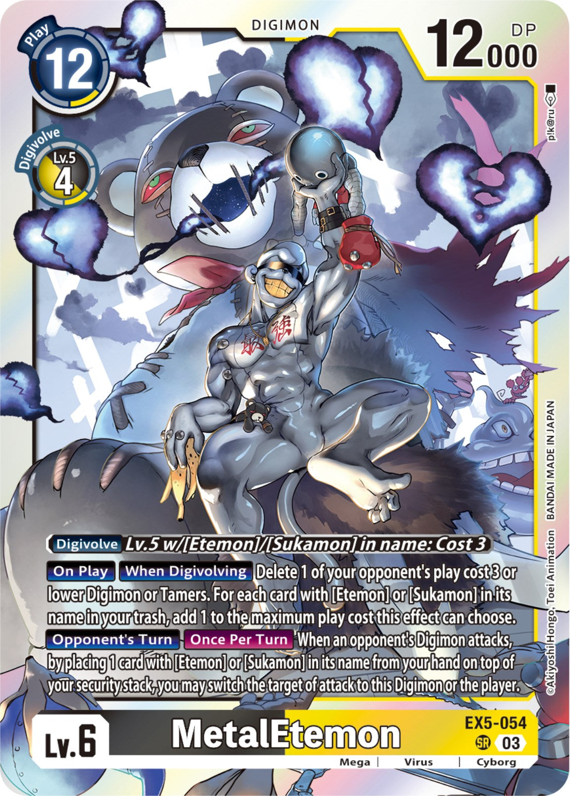 MetalEtemon [EX5-054] [Animal Colosseum] | Arkham Games and Comics