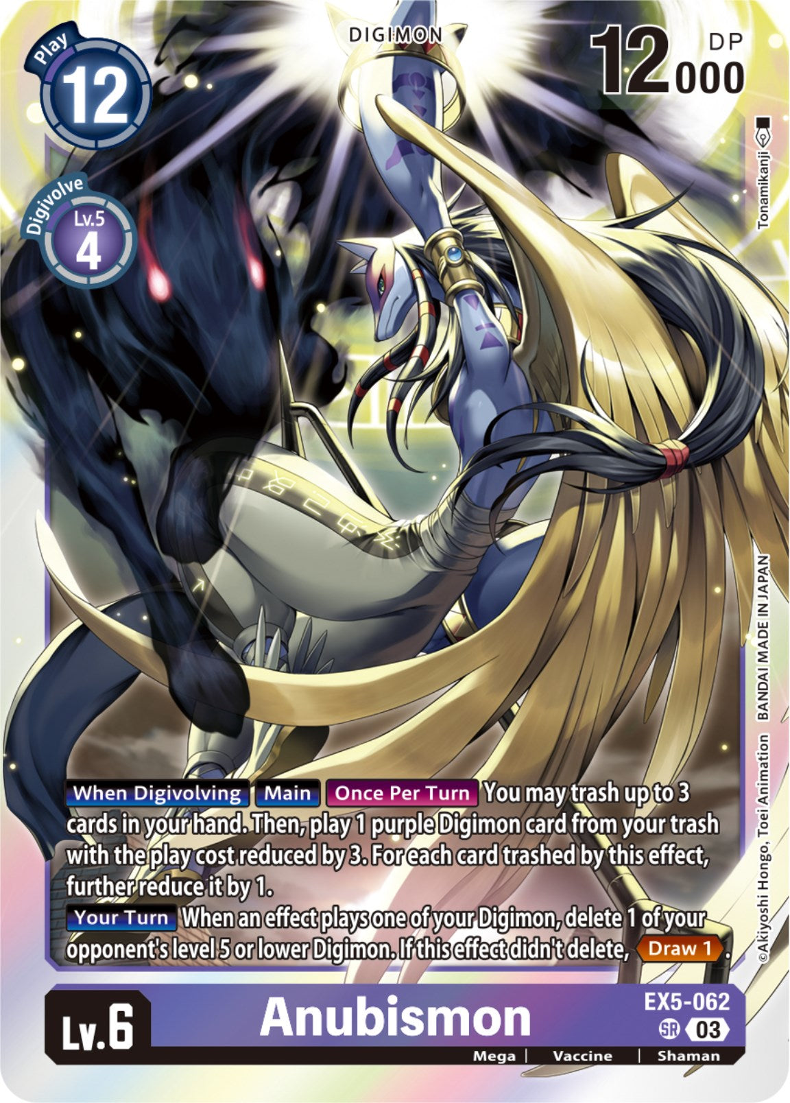 Anubismon [EX5-062] [Animal Colosseum] | Arkham Games and Comics