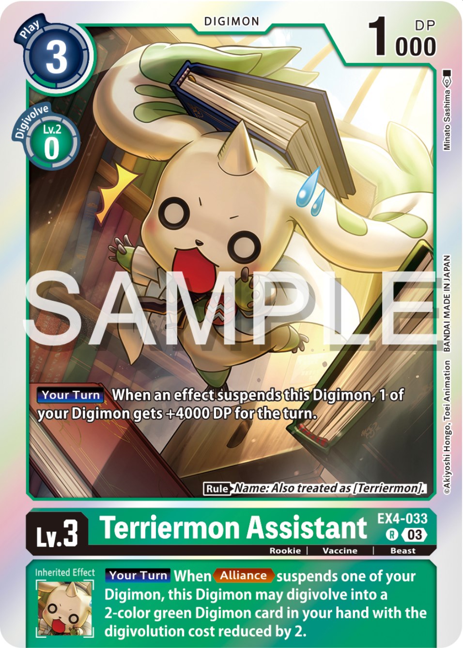 Terriermon Assistant [EX4-033] (Reprint) [Starter Deck: Double Typhoon Advanced Deck Set] | Arkham Games and Comics