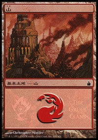 Mountain - Gruul Clans [Magic Premiere Shop] | Arkham Games and Comics