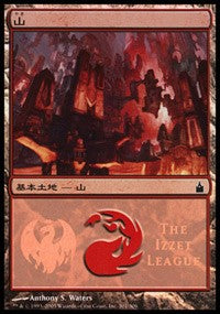 Mountain - Izzet League [Magic Premiere Shop] | Arkham Games and Comics