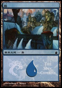 Island - Simic Combine [Magic Premiere Shop] | Arkham Games and Comics