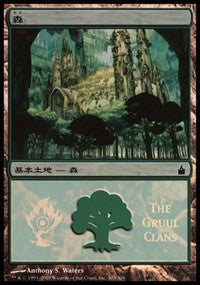 Forest - Gruul Clans [Magic Premiere Shop] | Arkham Games and Comics