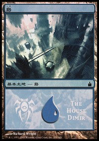 Island - House Dimir [Magic Premiere Shop] | Arkham Games and Comics