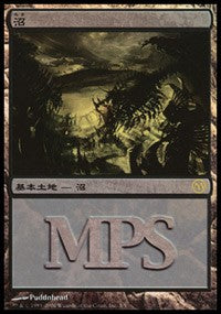Swamp - Time Spiral Cycle [Magic Premiere Shop] | Arkham Games and Comics