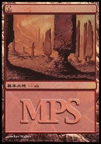 Mountain - Time Spiral Cycle [Magic Premiere Shop] | Arkham Games and Comics