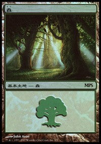 Forest - Lorwyn Cycle [Magic Premiere Shop] | Arkham Games and Comics