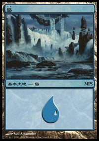 Island - Zendikar Cycle [Magic Premiere Shop] | Arkham Games and Comics