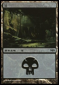 Swamp - Zendikar Cycle [Magic Premiere Shop] | Arkham Games and Comics
