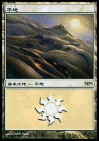 Plains - Scars of Mirrodin Cycle [Magic Premiere Shop] | Arkham Games and Comics