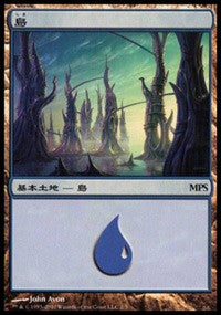 Island - Scars of Mirrodin Cycle [Magic Premiere Shop] | Arkham Games and Comics