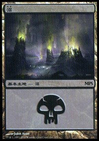 Swamp - Scars of Mirrodin Cycle [Magic Premiere Shop] | Arkham Games and Comics