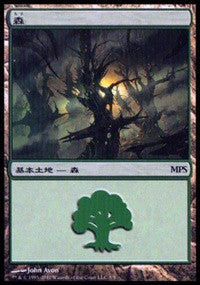Forest - Scars of Mirrodin Cycle [Magic Premiere Shop] | Arkham Games and Comics