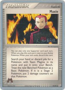 Maxie (73/95) (Magma Spirit - Tsuguyoshi Yamato) [World Championships 2004] | Arkham Games and Comics