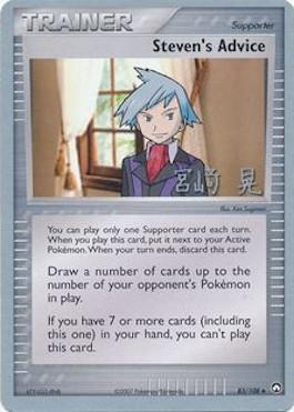 Steven's Advice (83/108) (Swift Empoleon - Akira Miyazaki) [World Championships 2007] | Arkham Games and Comics