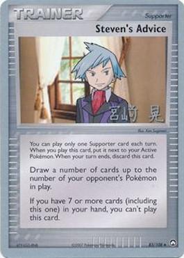 Steven's Advice (83/108) (Swift Empoleon - Akira Miyazaki) [World Championships 2007] | Arkham Games and Comics