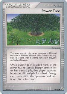 Power Tree (76/92) (B-L-S - Hiroki Yano) [World Championships 2006] | Arkham Games and Comics