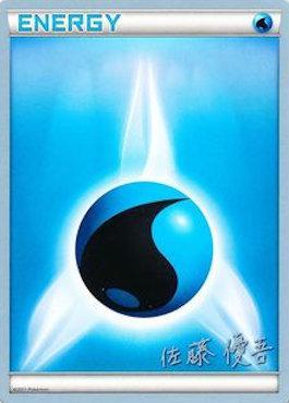 Water Energy (Ultimate Team Plasma - Yugo Sato) [World Championships 2013] | Arkham Games and Comics