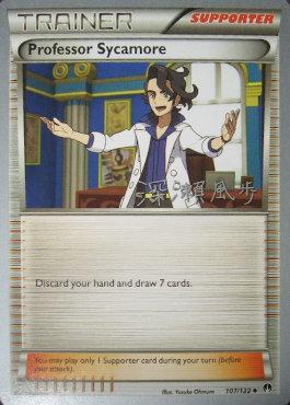 Professor Sycamore (107/122) (Samurai Sniper - Kabu Fukase) [World Championships 2017] | Arkham Games and Comics