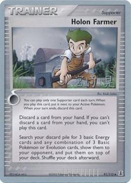 Holon Farmer (91/113) (Swift Empoleon - Akira Miyazaki) [World Championships 2007] | Arkham Games and Comics
