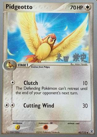 Pidgeotto (45/112) (Dark Tyranitar Deck - Takashi Yoneda) [World Championships 2005] | Arkham Games and Comics