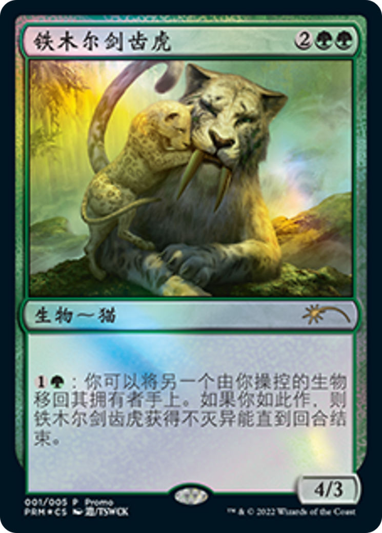 Temur Sabertooth (Chinese) [Year of the Tiger 2022] | Arkham Games and Comics