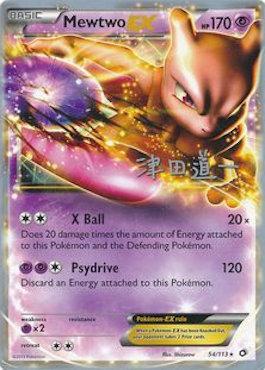 Mewtwo EX (54/113) (Crazy Punch - Michikazu Tsuda) [World Championships 2014] | Arkham Games and Comics