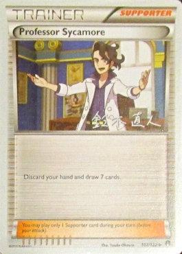 Professor Sycamore (107/122) (Golisodor - Naoto Suzuki) [World Championships 2017] | Arkham Games and Comics