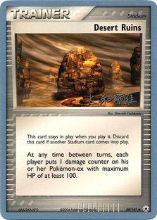 Desert Ruins (88/101) (Magma Spirit - Tsuguyoshi Yamato) [World Championships 2004] | Arkham Games and Comics