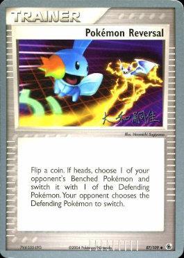 Pokemon Reversal (87/109) (Magma Spirit - Tsuguyoshi Yamato) [World Championships 2004] | Arkham Games and Comics