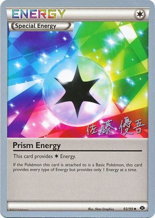 Prism Energy (93/99) (Ultimate Team Plasma - Yugo Sato) [World Championships 2013] | Arkham Games and Comics