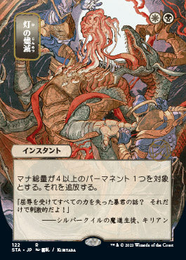 Despark (Japanese Etched Foil) [Strixhaven Mystical Archive] | Arkham Games and Comics