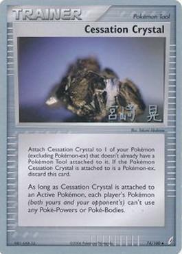 Cessation Crystal (74/100) (Swift Empoleon - Akira Miyazaki) [World Championships 2007] | Arkham Games and Comics