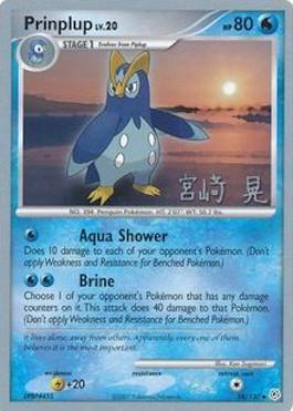 Prinplup LV.20 (58/130) (Swift Empoleon - Akira Miyazaki) [World Championships 2007] | Arkham Games and Comics