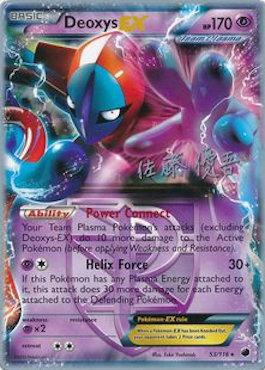 Deoxys EX (53/116) (Ultimate Team Plasma - Yugo Sato) [World Championships 2013] | Arkham Games and Comics