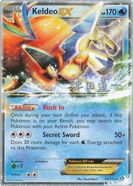 Keldeo EX (45/113) (Crazy Punch - Michikazu Tsuda) [World Championships 2014] | Arkham Games and Comics