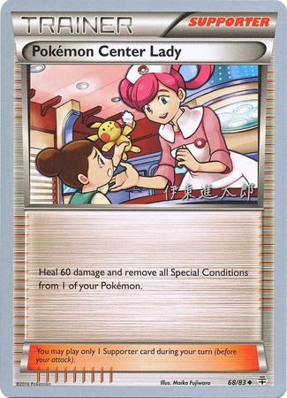 Pokemon Center Lady (68/83) (Magical Symphony - Shintaro Ito) [World Championships 2016] | Arkham Games and Comics