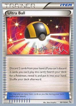 Ultra Ball (99/106) (Plasma Power - Haruto Kobayashi) [World Championships 2014] | Arkham Games and Comics
