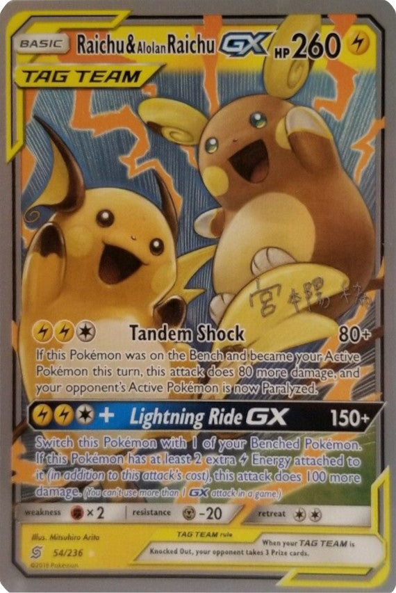 Raichu & Alolan Raichu (54/236) (Pikarom Judge - Haruki Miyamoto) [World Championships 2019] | Arkham Games and Comics