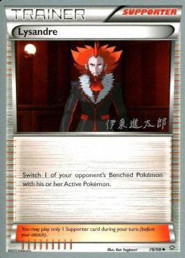 Lysandre (78/98) (Magical Symphony - Shintaro Ito) [World Championships 2016] | Arkham Games and Comics