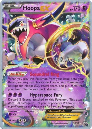 Hoopa EX (36/98) (Magical Symphony - Shintaro Ito) [World Championships 2016] | Arkham Games and Comics