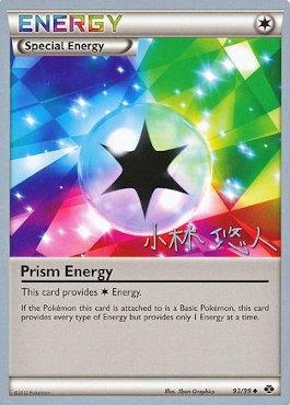 Prism Energy (93/99) (Plasma Power - Haruto Kobayashi) [World Championships 2014] | Arkham Games and Comics