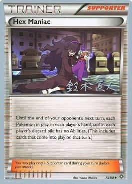 Hex Maniac (75/98) (Golisodor - Naoto Suzuki) [World Championships 2017] | Arkham Games and Comics