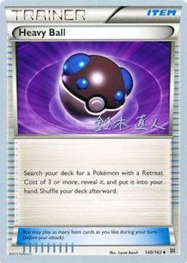 Heavy Ball (140/162) (Golisodor - Naoto Suzuki) [World Championships 2017] | Arkham Games and Comics