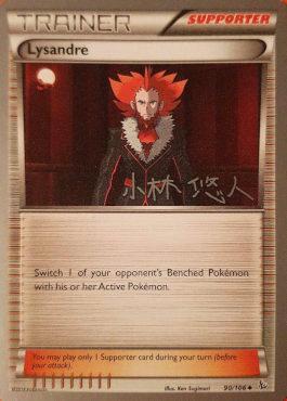 Lysandre (90/106) (Plasma Power - Haruto Kobayashi) [World Championships 2014] | Arkham Games and Comics